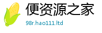 2025新资料免费大全且7777788888管家婆王中王佛祖天书